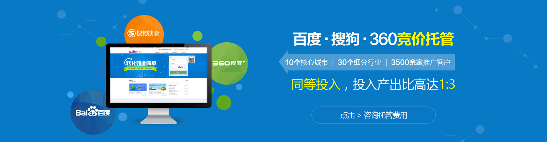 民乐sem投放