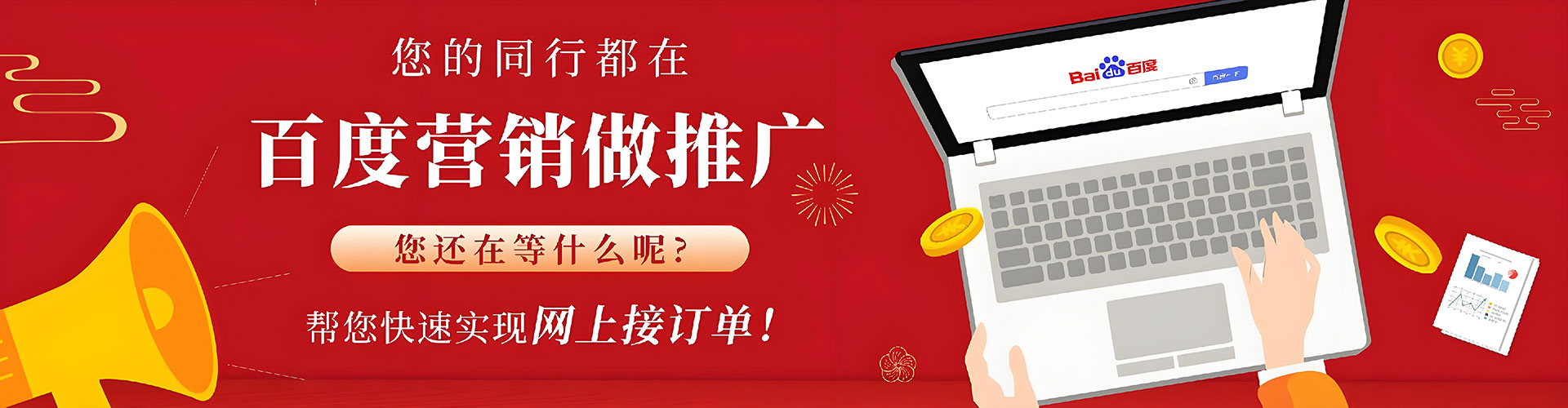 民乐百度推广竞价